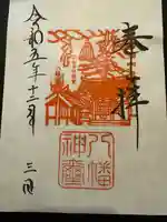 八幡社(愛知県)
