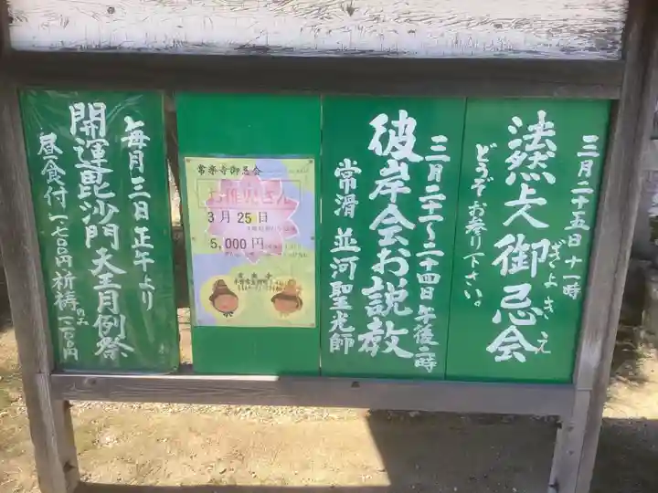 常楽寺のその他建物