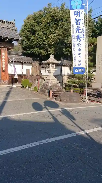 西教寺のその他建物