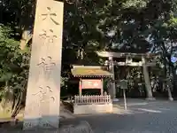 大神神社(奈良県)