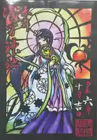 浅間神社(栃木県)