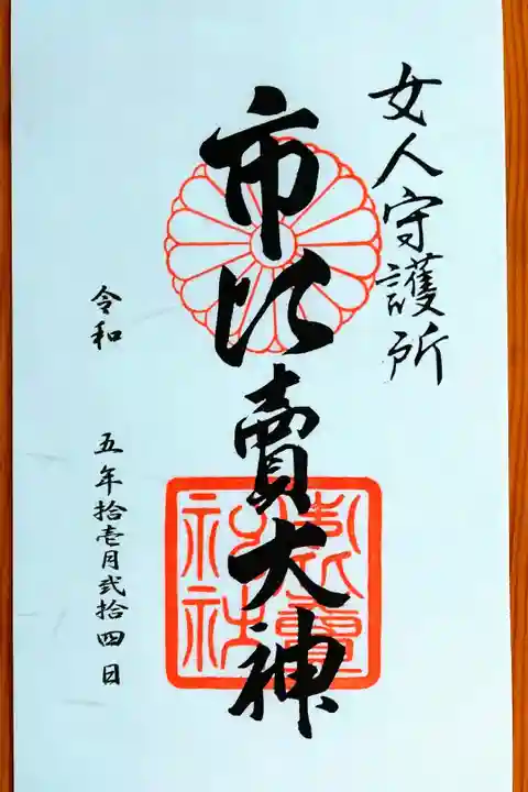 書置きをいただきました