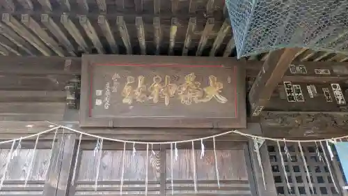 大桑神社の{uncategorized: "未分類", other: "その他", undefined: "問題あり", building: "その他建物", grave: "お墓", sacred_gate: "鳥居", guardian: "狛犬", statue: "像", buddha: "仏像", history: "歴史", nature: "自然", garden: "庭園", animal: "動物", pagoda: "塔", temizu: "手水舎", mountain_gate: "山門・神門", sanctuary: "本殿・本堂", subordinate: "末社・摂社", art: "芸術", scenery: "景色", jizo: "地蔵", ema: "絵馬", goshuin: "御朱印", omikuji: "おみくじ", items: "授与品その他", amulet: "お守り", goshuincho: "御朱印帳", eats: "食事", festival: "お祭り", votive_dance: "神楽", shichigosan: "七五三参", wedding: "結婚式", experience: "体験その他", initially: "初詣", around: "周辺", anti_infection: "感染症対策"}