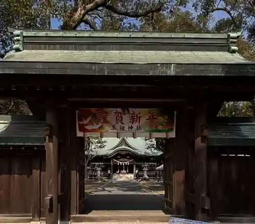 玉祖神社(山口県)