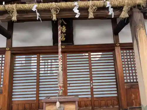 八幡神社(福井県)