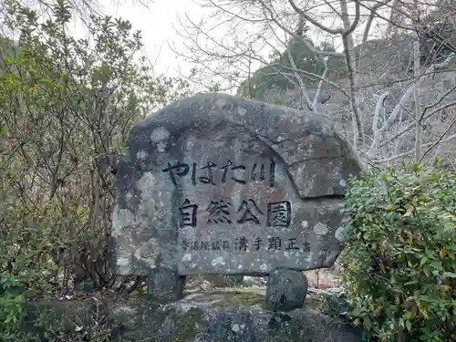 御調八幡宮(広島県)