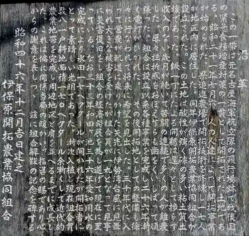 開豊神社のその他建物