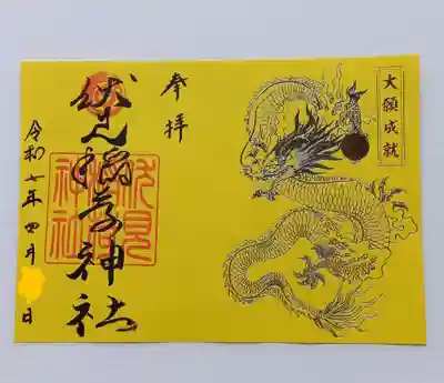 札幌伏見稲荷神社(北海道)