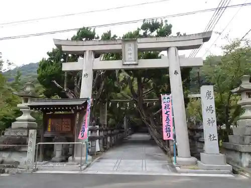 鹿嶋神社の鳥居