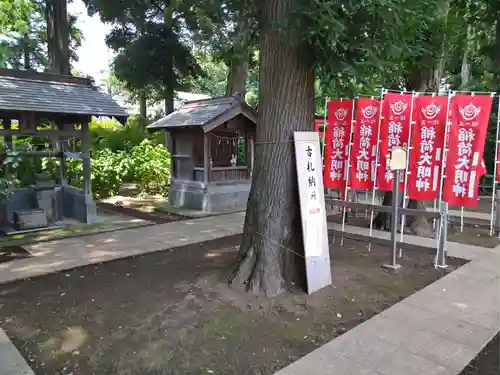 白岡八幡神社の末社