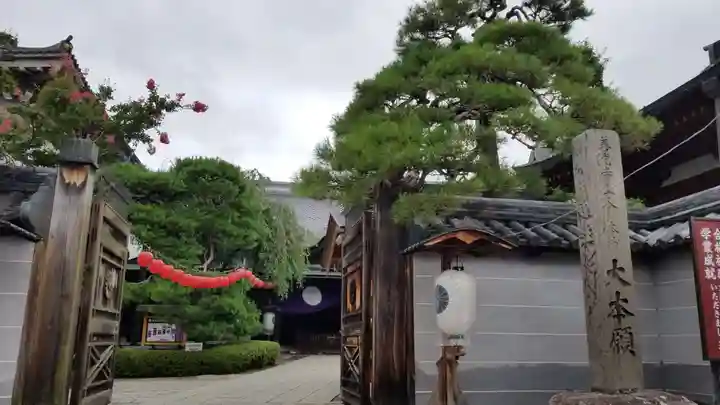 善光寺大本願のその他建物