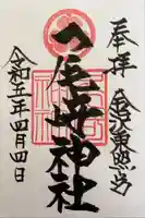 尾崎神社(石川県)