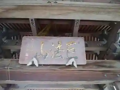 善長寺の山門・神門