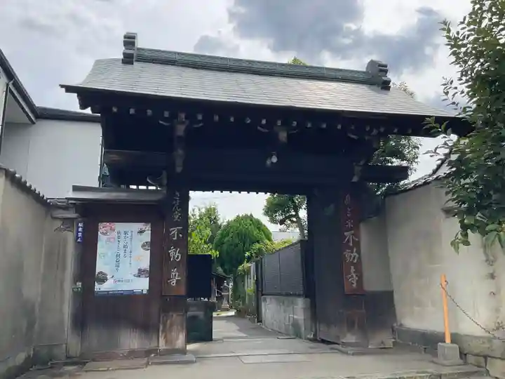 させん堂不動寺(大阪府)