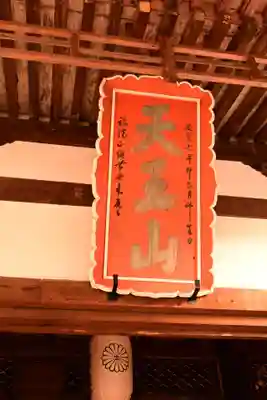 宝積寺(京都府)