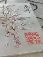 阿佐ヶ谷神明宮の{uncategorized: "未分類", other: "その他", undefined: "問題あり", building: "その他建物", grave: "お墓", sacred_gate: "鳥居", guardian: "狛犬", statue: "像", buddha: "仏像", history: "歴史", nature: "自然", garden: "庭園", animal: "動物", pagoda: "塔", temizu: "手水舎", mountain_gate: "山門・神門", sanctuary: "本殿・本堂", subordinate: "末社・摂社", art: "芸術", scenery: "景色", jizo: "地蔵", ema: "絵馬", goshuin: "御朱印", omikuji: "おみくじ", items: "授与品その他", amulet: "お守り", goshuincho: "御朱印帳", eats: "食事", festival: "お祭り", votive_dance: "神楽", shichigosan: "七五三参", wedding: "結婚式", experience: "体験その他", initially: "初詣", around: "周辺", anti_infection: "感染症対策"}