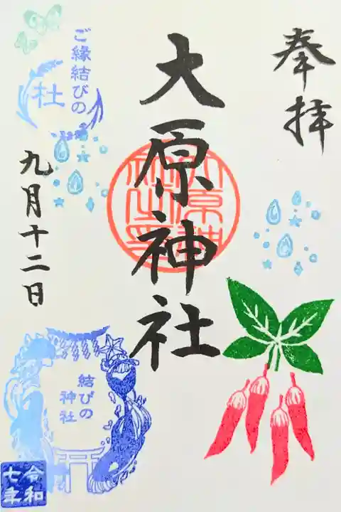 令和7年 月替り御朱印 9月
『とうがらし(雫つき)』
添え印はとうがらし、結びの判は癒しの杜
初穂料 300円