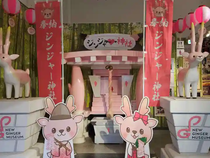 ジンジャー神社(栃木県)