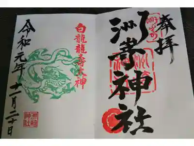 奉拝

とても素敵な神社さん