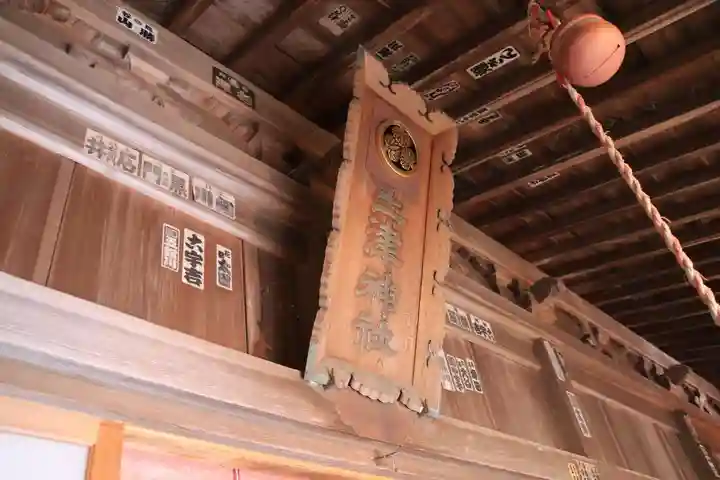 土津神社|こどもと出世の神さまのその他建物