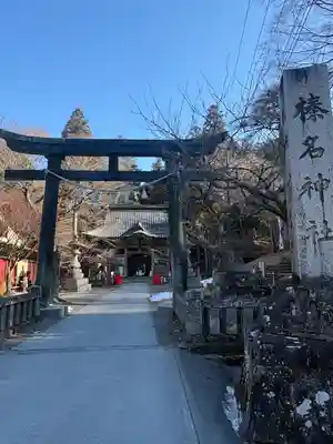 榛名神社(群馬県)