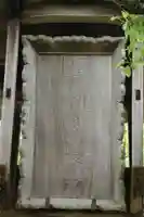 坂尾呂神社(京都府)