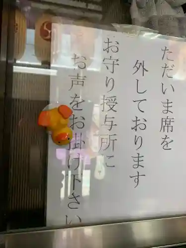 少彦名神社のその他建物