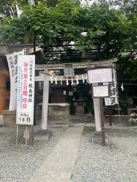 川越熊野神社の末社・摂社