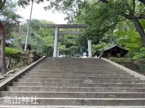 高山神社の鳥居