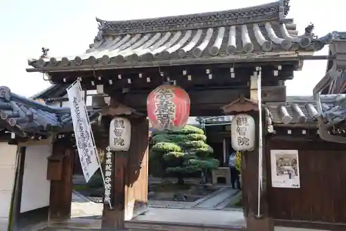 観智院（東寺子院）(京都府)