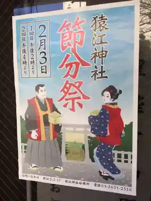 猿江神社のお祭り