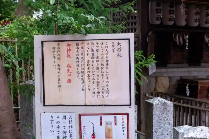 伊奴神社(愛知県)