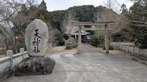 天神社の鳥居