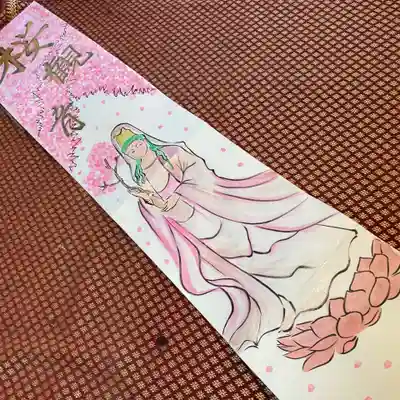  鳳仙寺(栃木県)