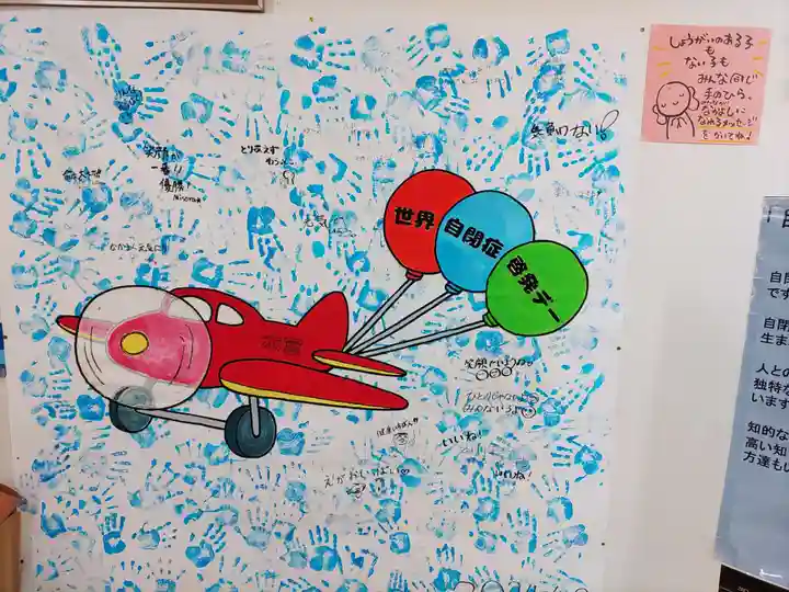 高松山観音寺(福島県)