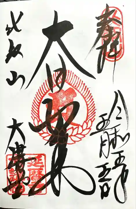 比叡山延暦寺(滋賀県)