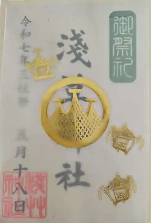 浅草神社の御朱印