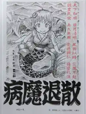 照源寺(三重県)