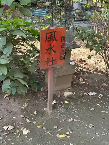 結城諏訪神社の末社