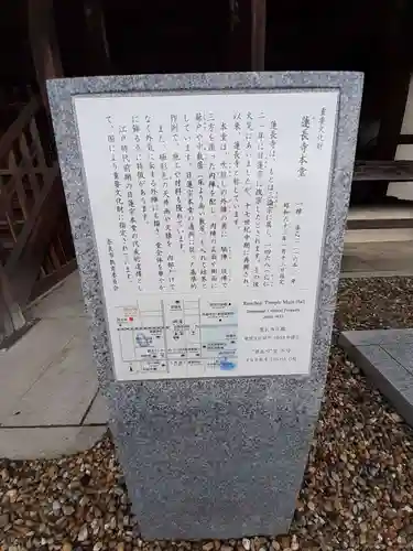 蓮長寺(奈良県)