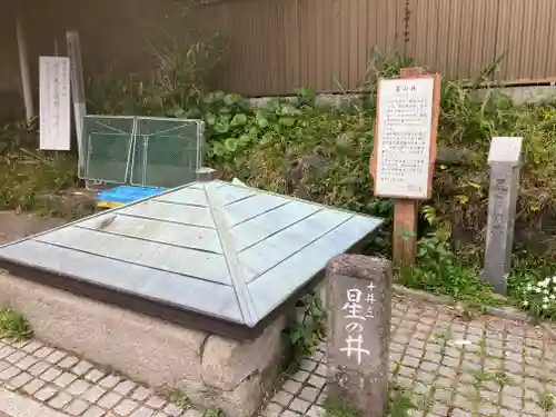 星井寺（ 明鏡山円満院星井寺虚空蔵堂 ）の歴史