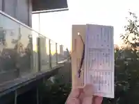 螢雪天神のおみくじ