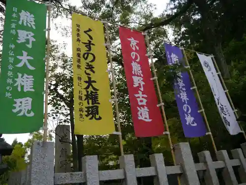 新熊野神社のその他建物