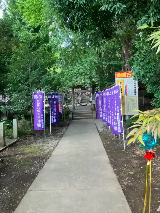 下野 星宮神社(栃木県)