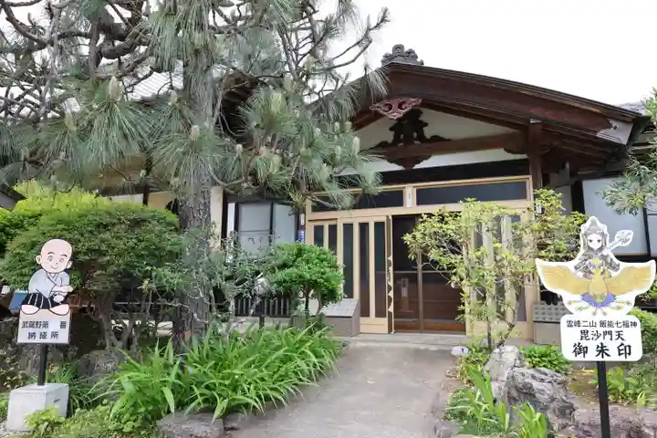 長念寺(埼玉県)