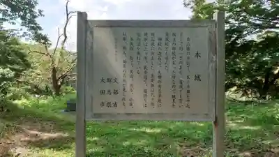 新田神社の周辺