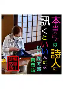 耕田院(山形県)(2024年01月30日(火) 04時48分18秒投稿)