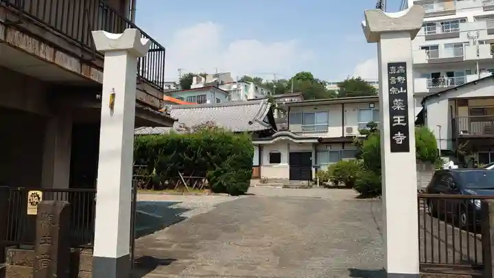 薬王寺のその他建物