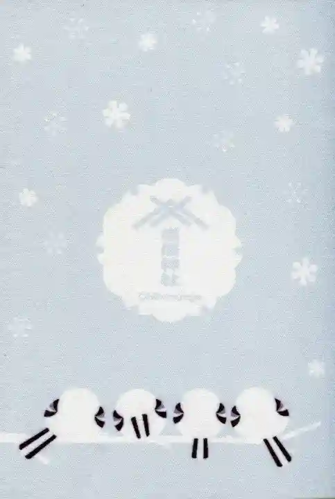 帯廣神社の御朱印帳