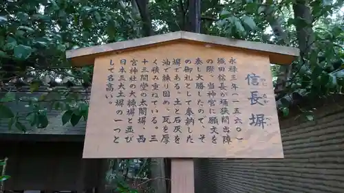 熱田神宮のその他建物